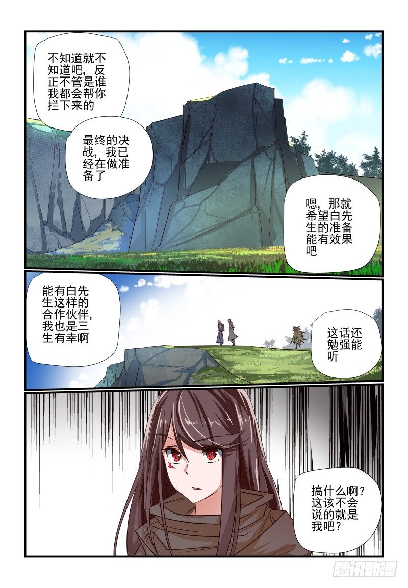 107 去哪儿-第107话