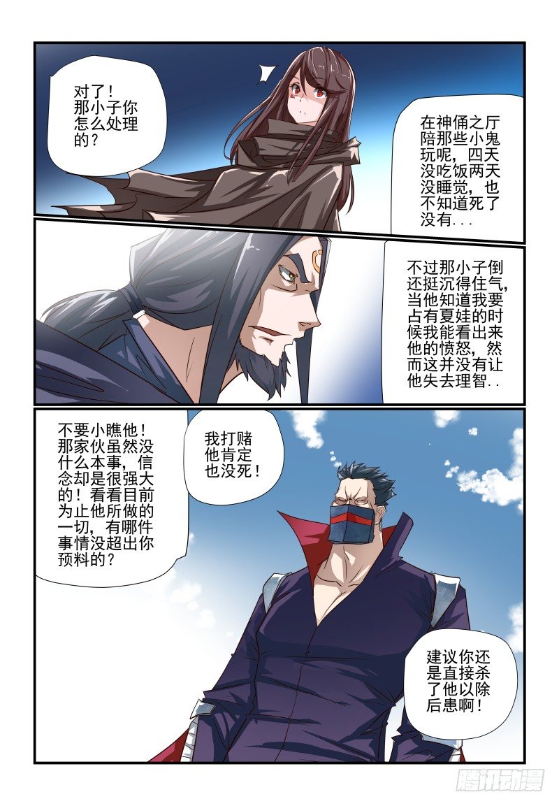 107 去哪儿-第107话