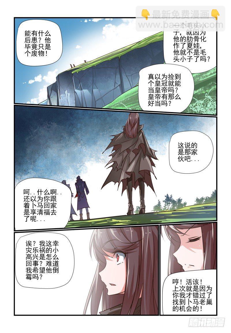 107 去哪儿-第107话