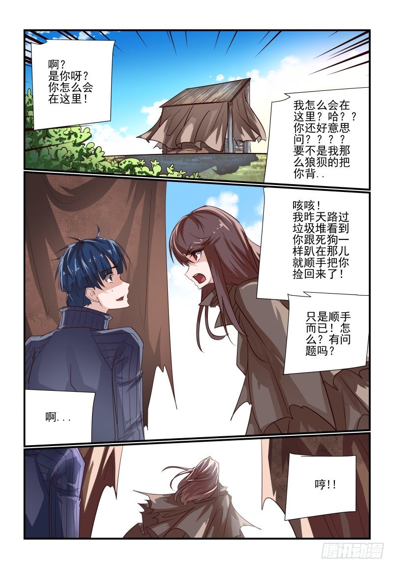 109 为什么不试试-第109话