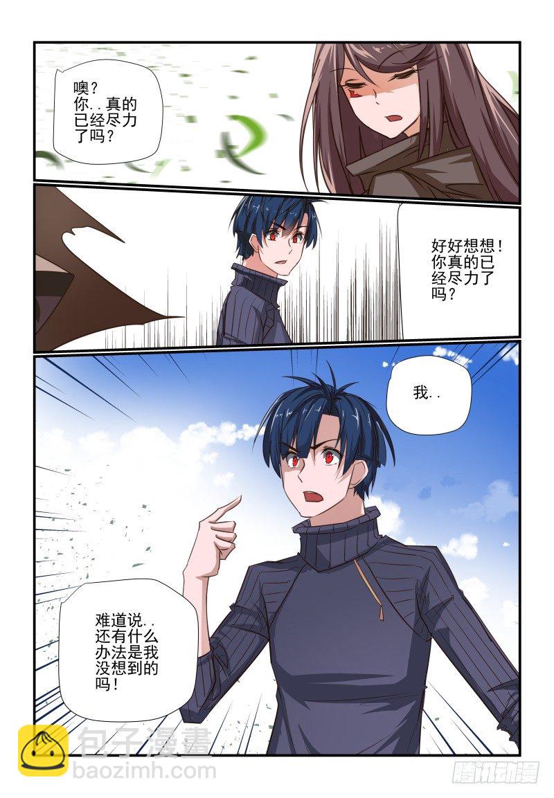 109 为什么不试试-第109话