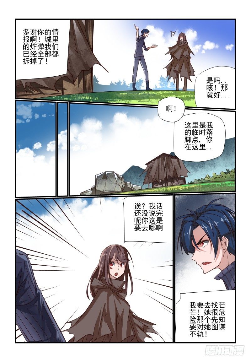 109 为什么不试试-第109话