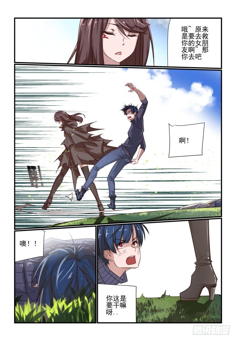 109 为什么不试试-第109话