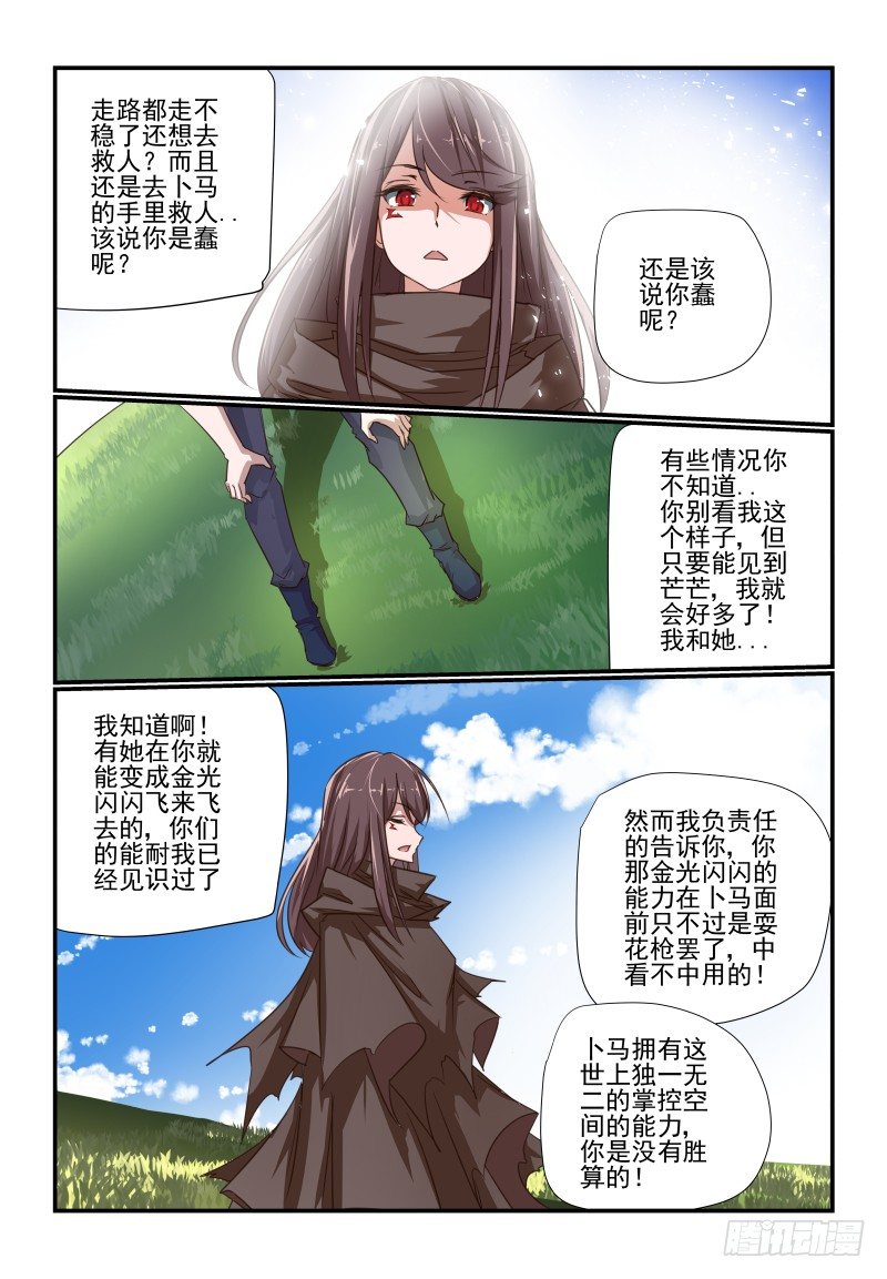 109 为什么不试试-第109话