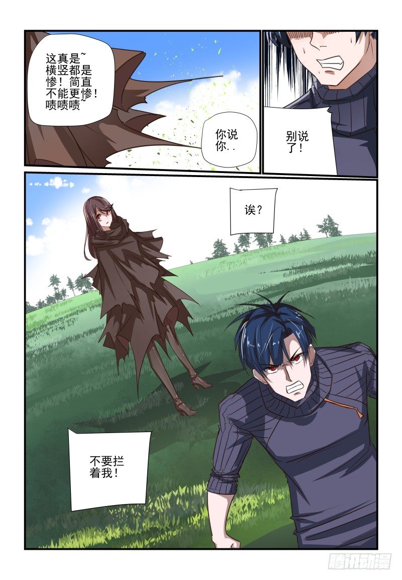 109 为什么不试试-第109话