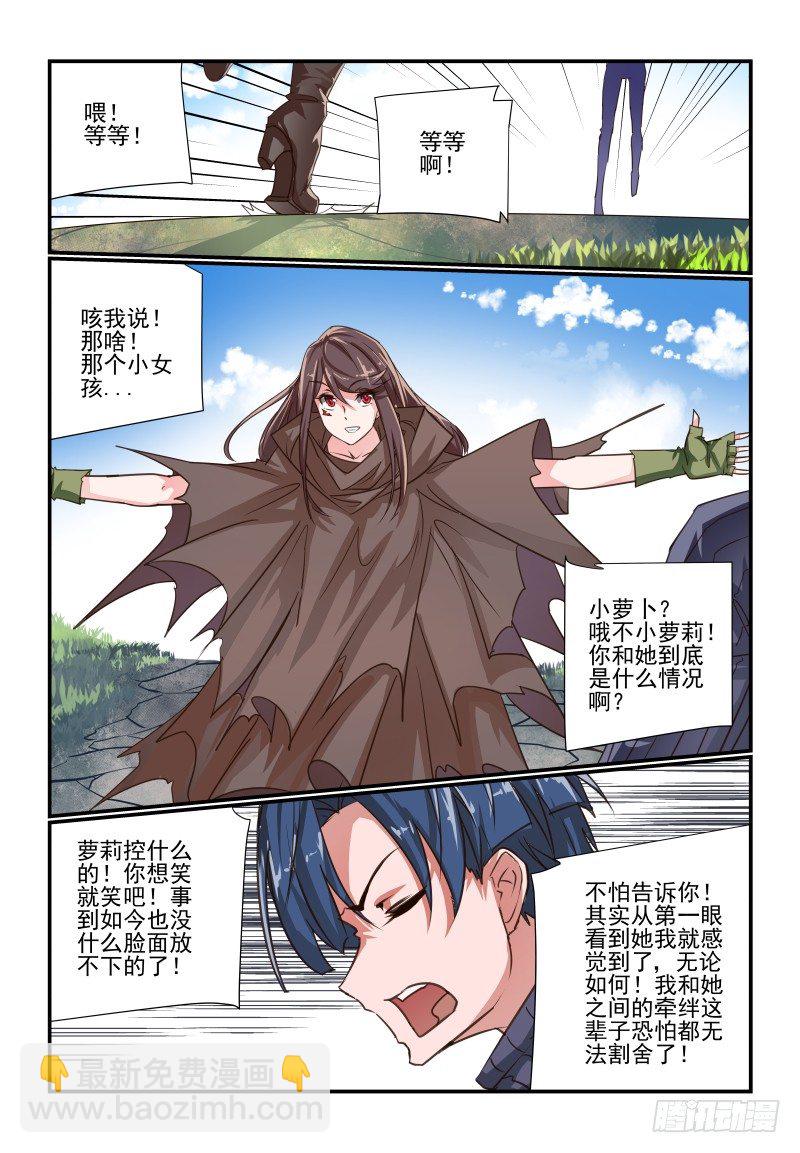 109 为什么不试试-第109话