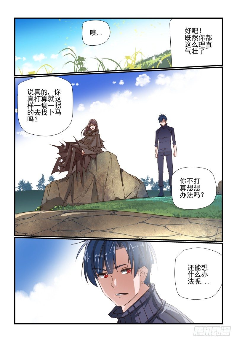 109 为什么不试试-第109话