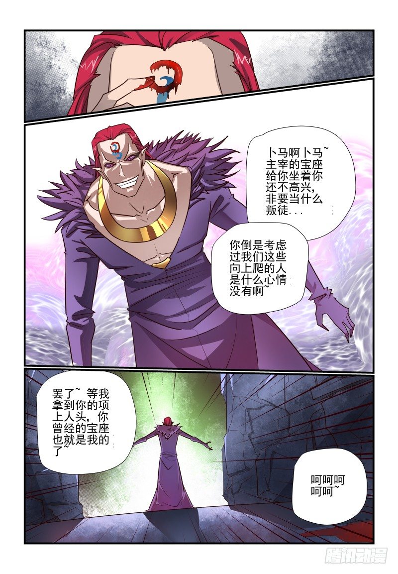 111 现成的-第111话