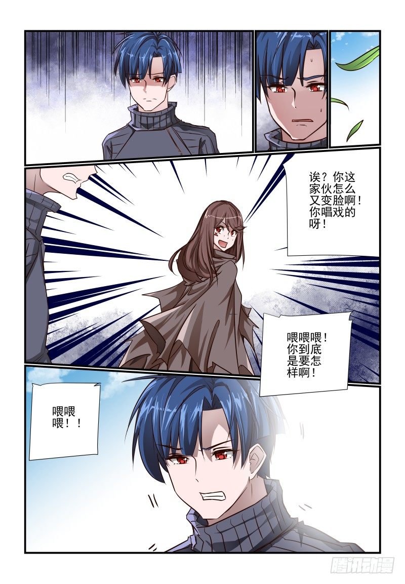 111 现成的-第111话