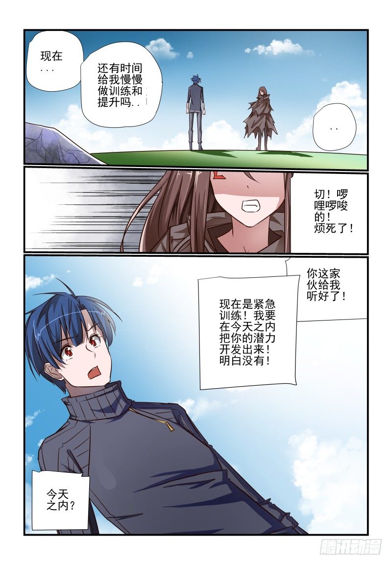 111 现成的-第111话
