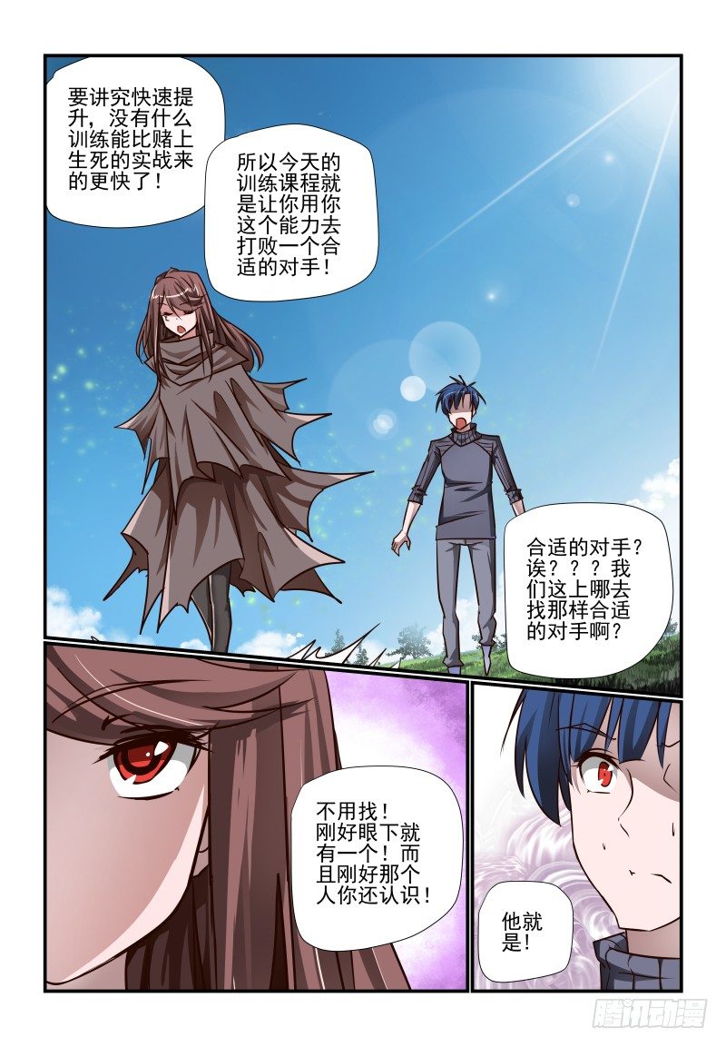 111 现成的-第111话