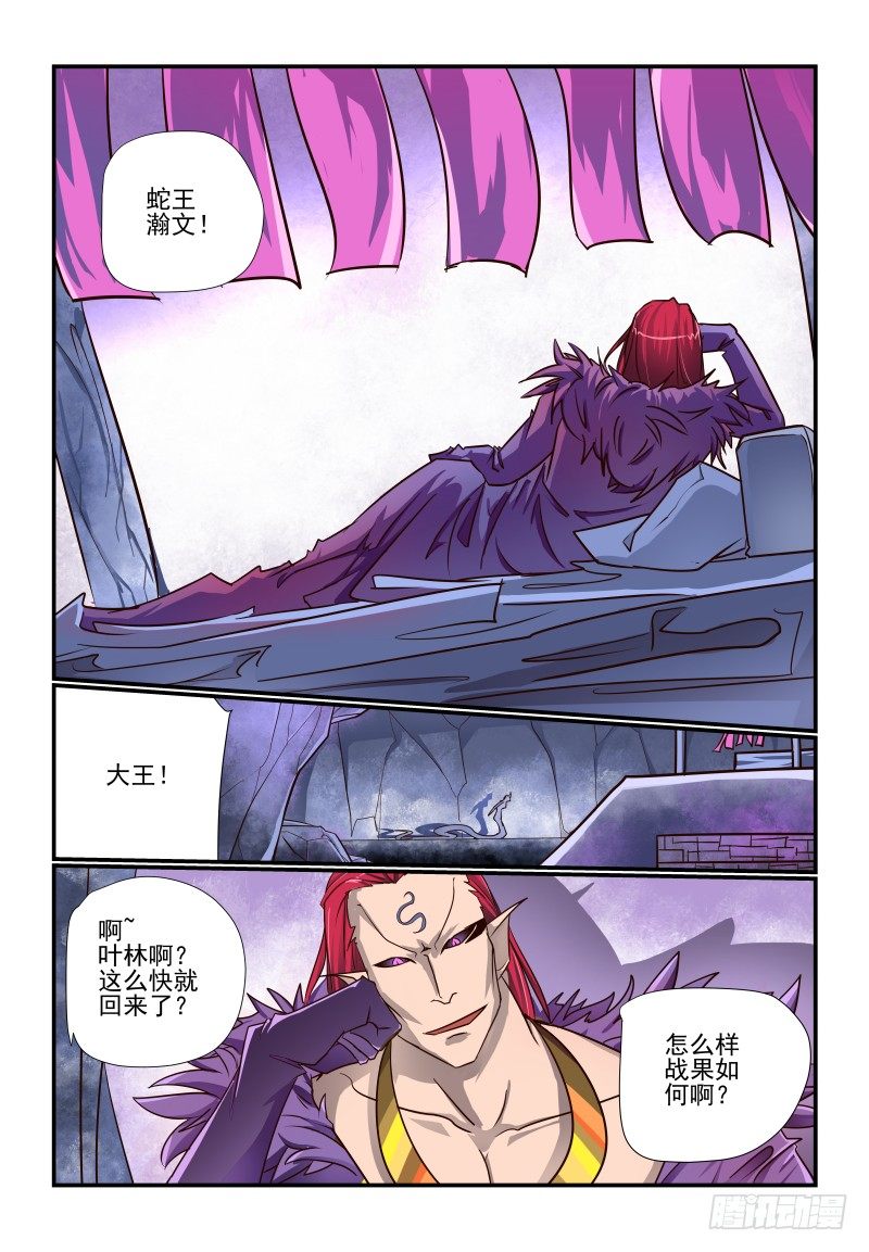 111 现成的-第111话