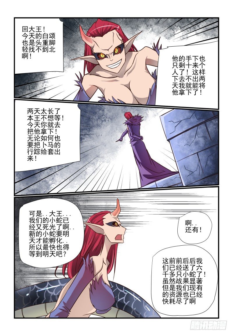 111 现成的-第111话