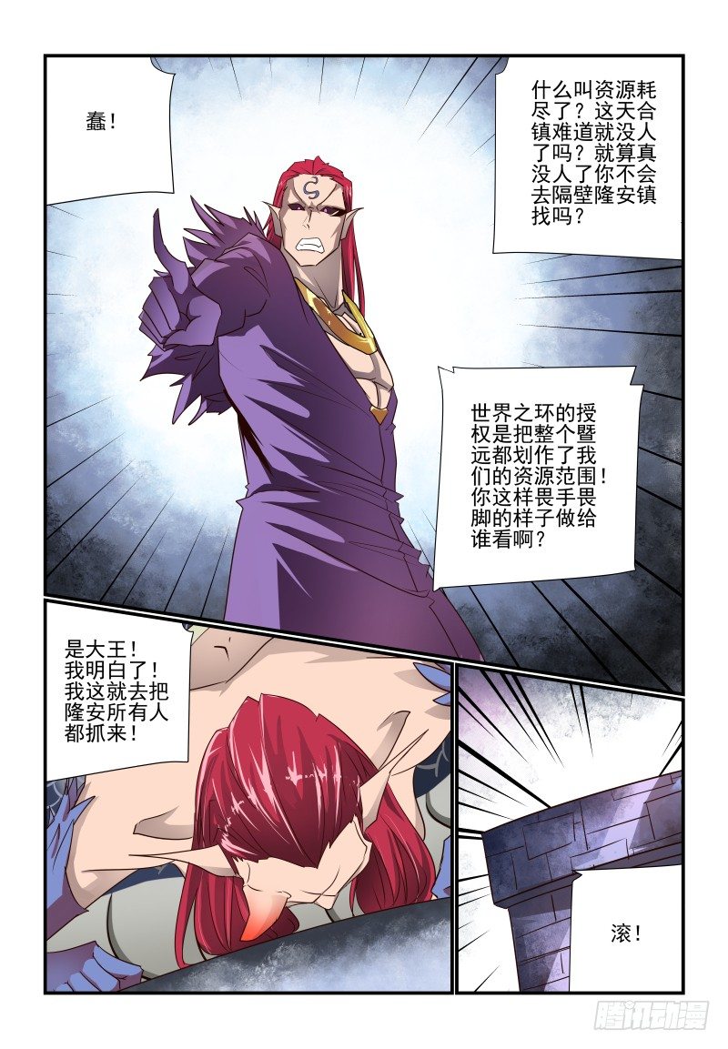 111 现成的-第111话