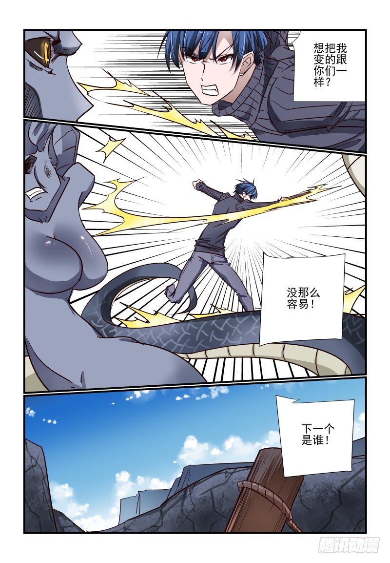 113 准备好了-第113话