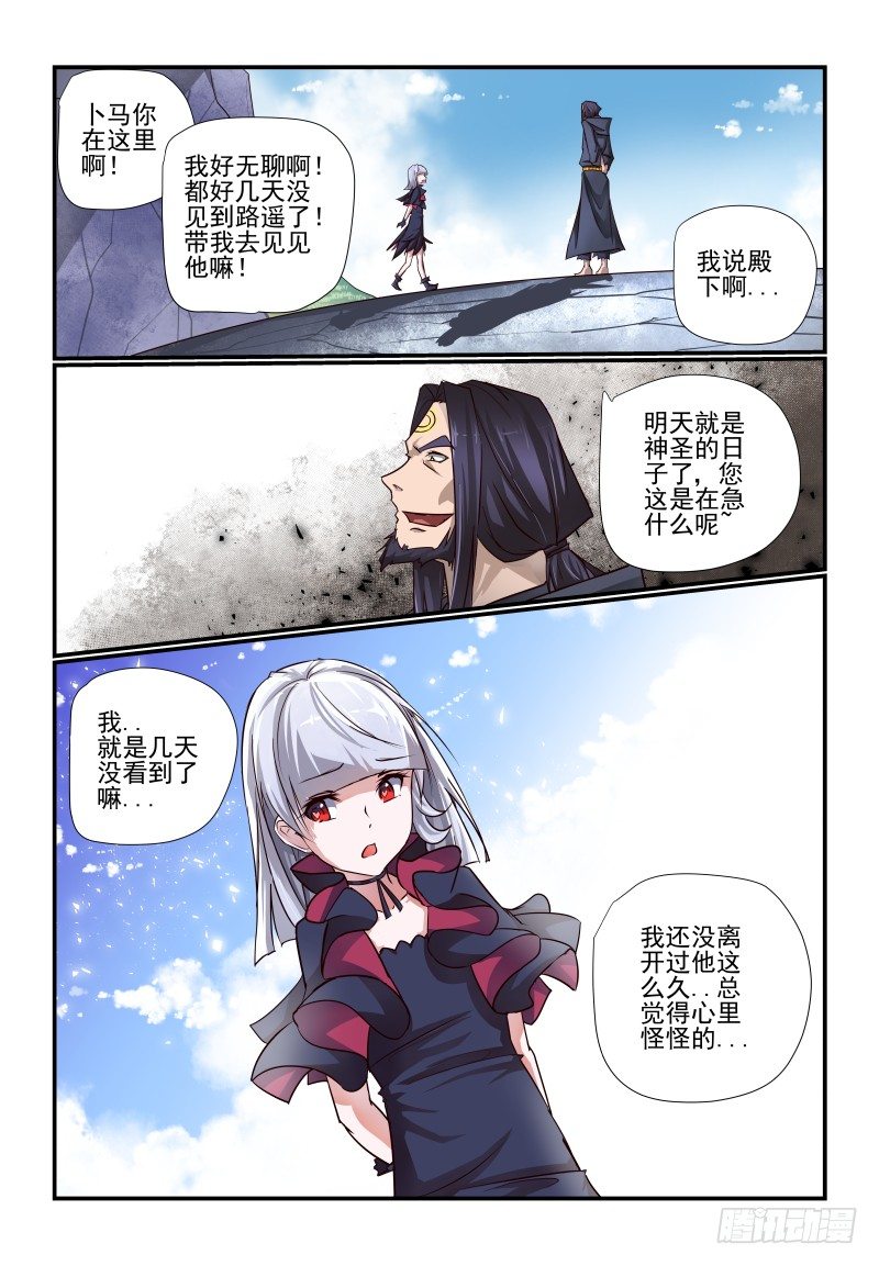 113 准备好了-第113话