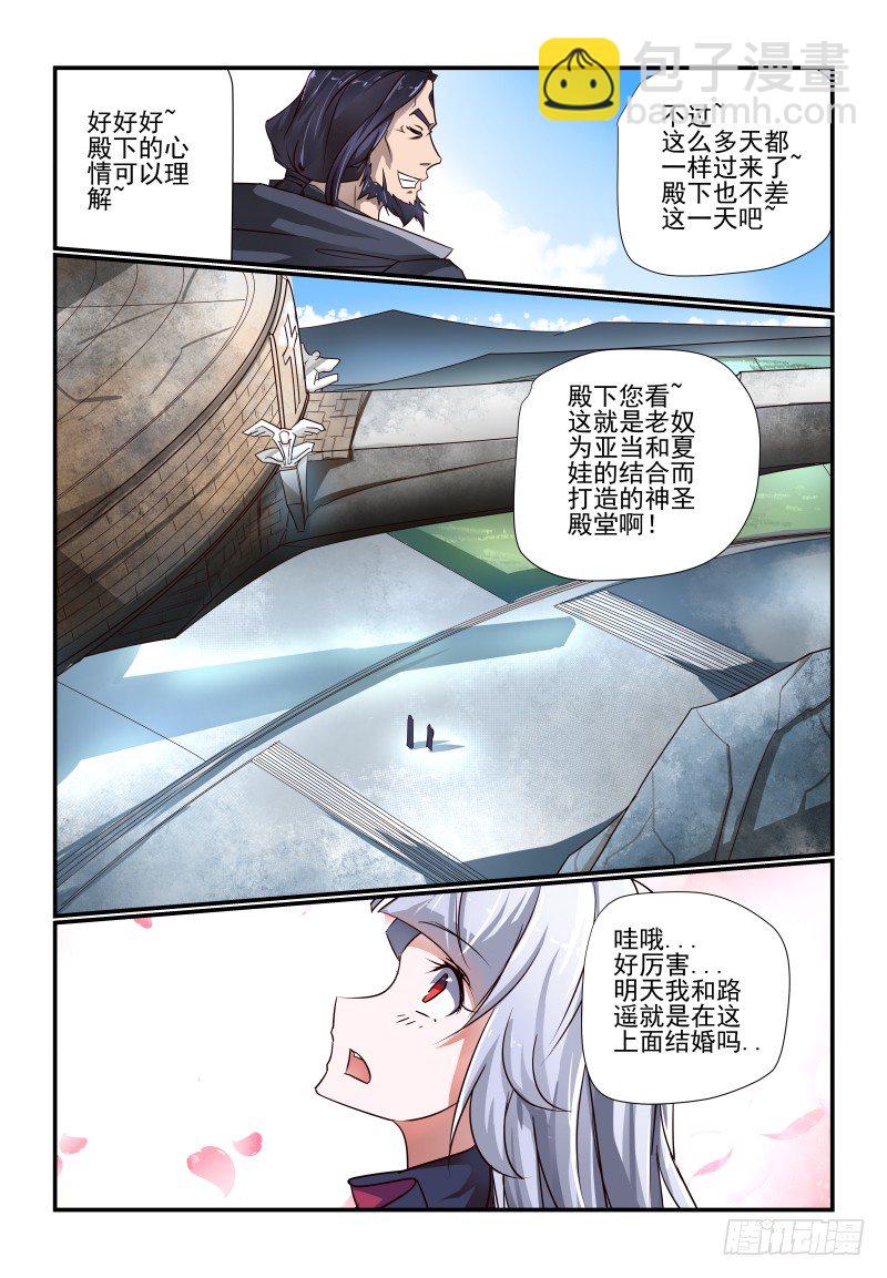 113 准备好了-第113话