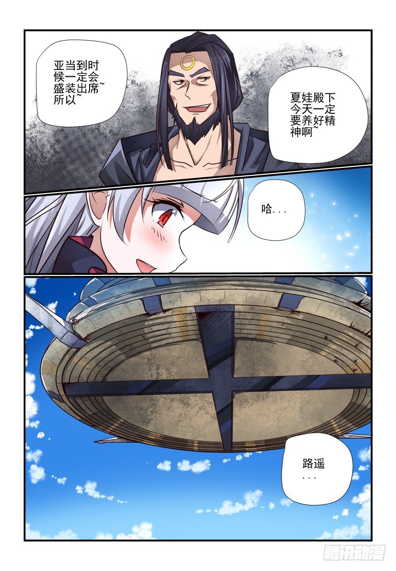 113 准备好了-第113话