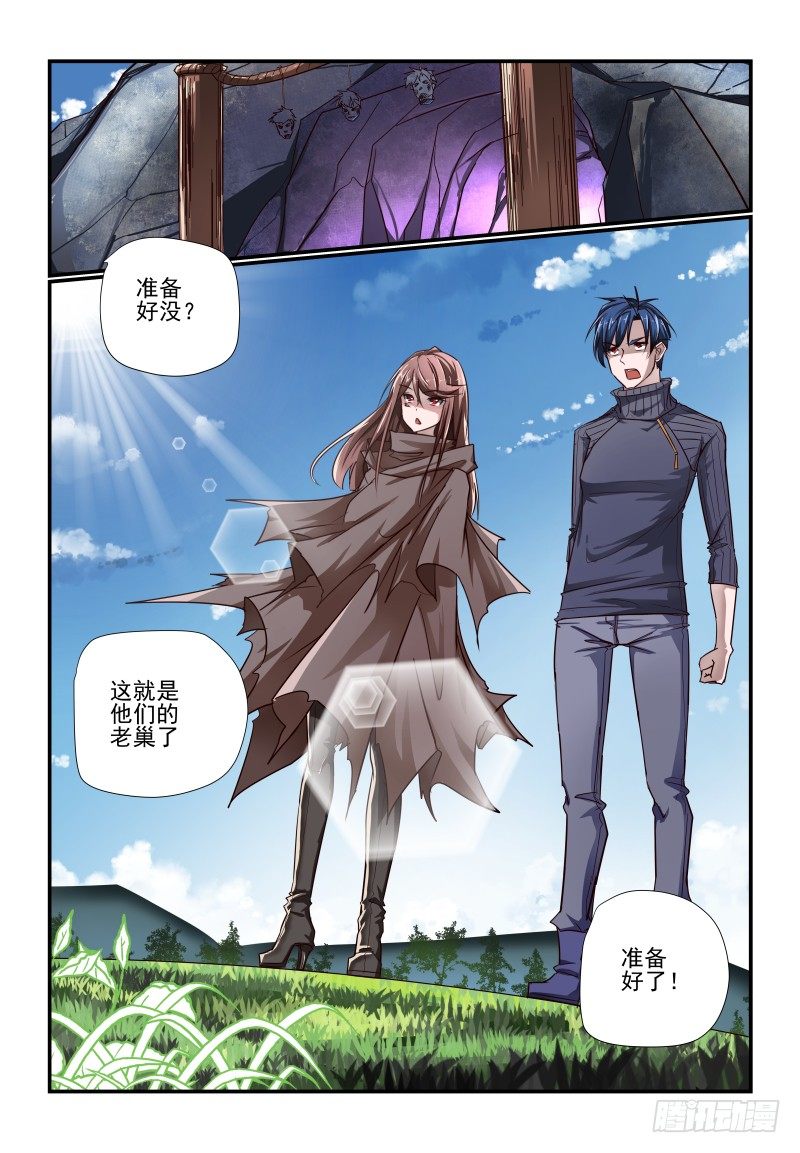 113 准备好了-第113话