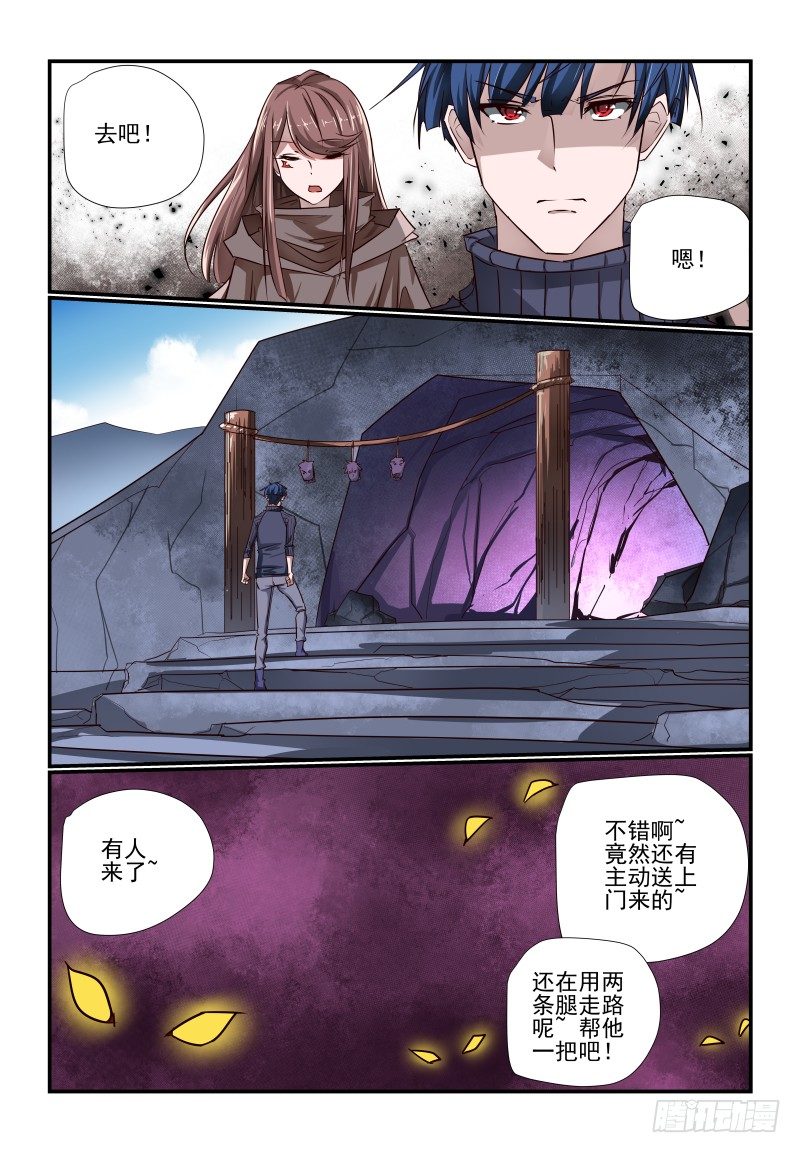 113 准备好了-第113话