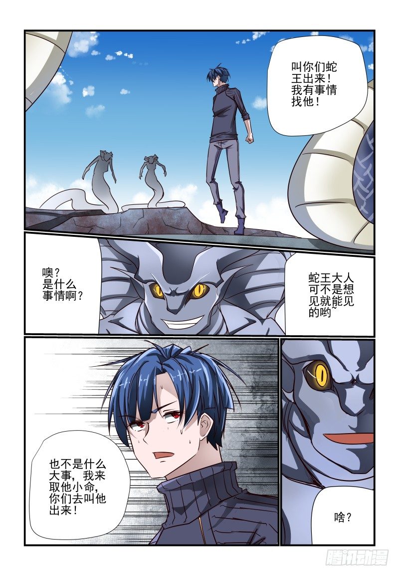 113 准备好了-第113话