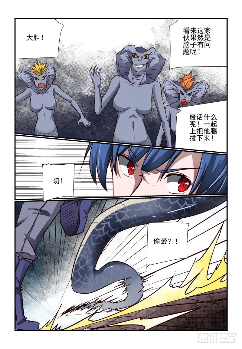 113 准备好了-第113话