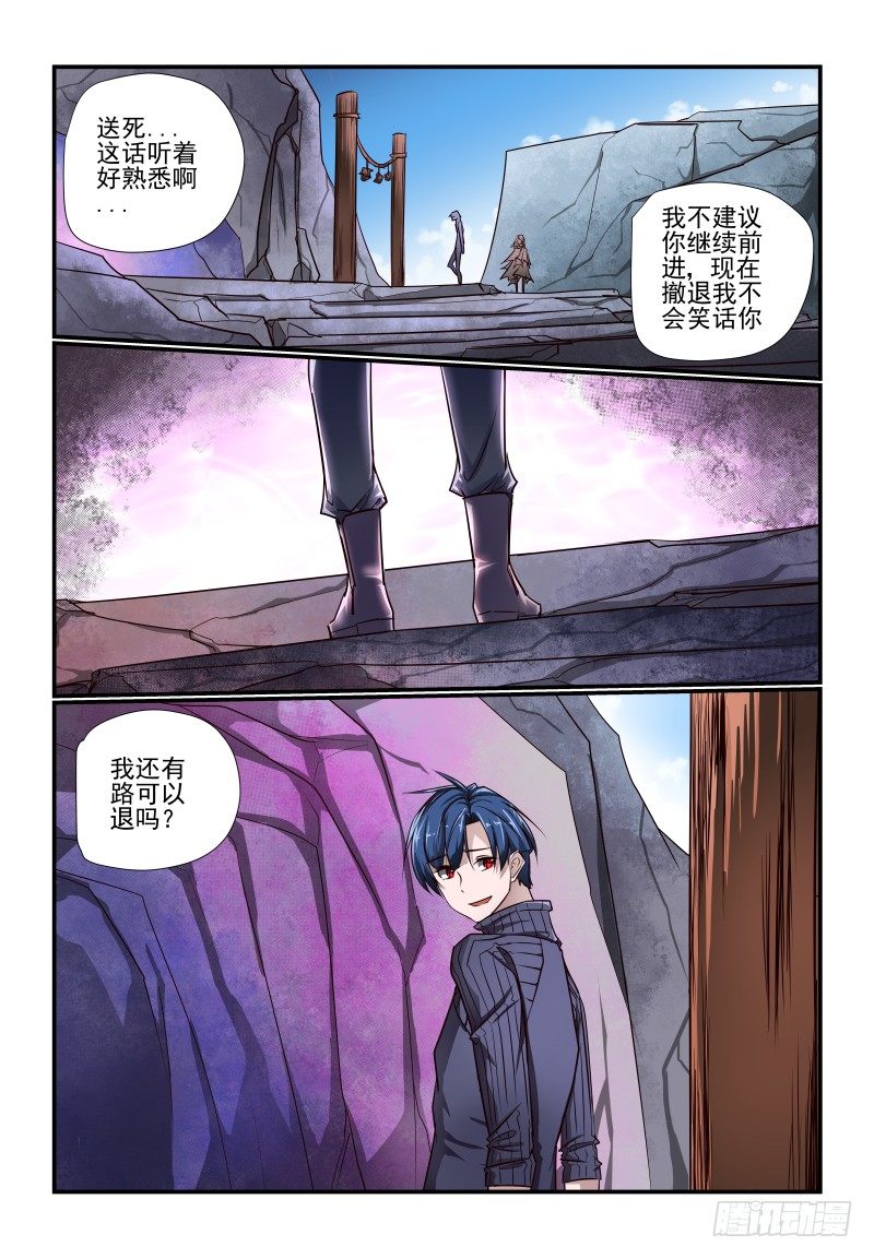 115 那就上吧-第115话