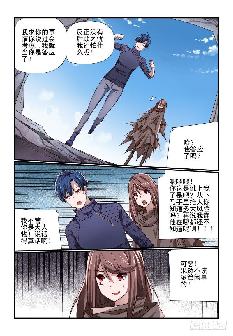115 那就上吧-第115话