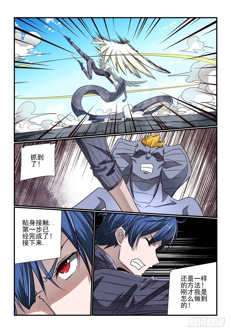 115 那就上吧-第115话