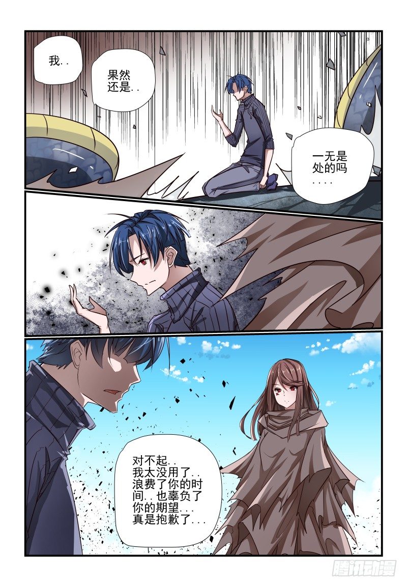 115 那就上吧-第115话