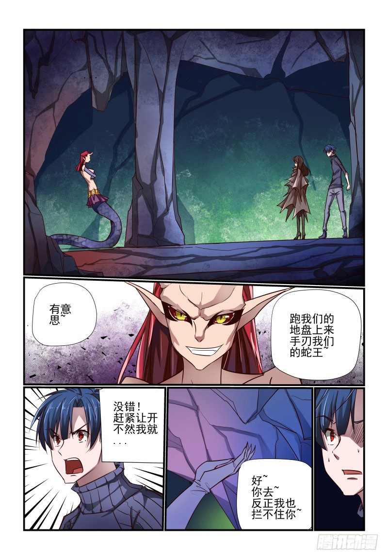 117 又看不到了-第117话