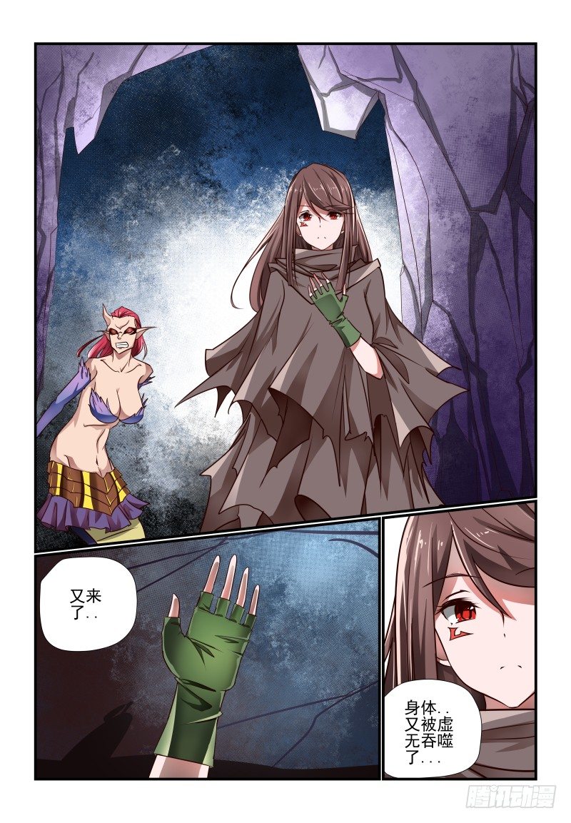 117 又看不到了-第117话