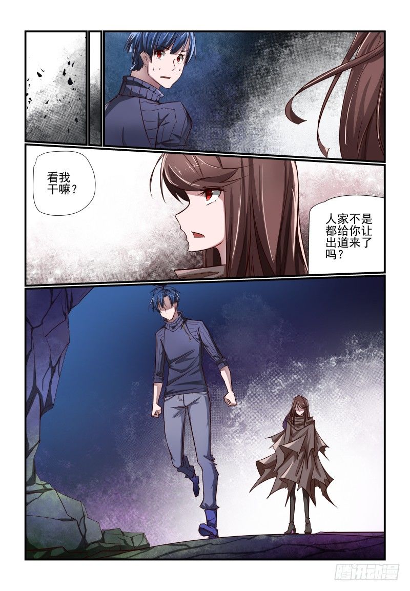 117 又看不到了-第117话