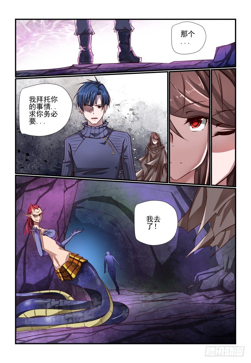 117 又看不到了-第117话