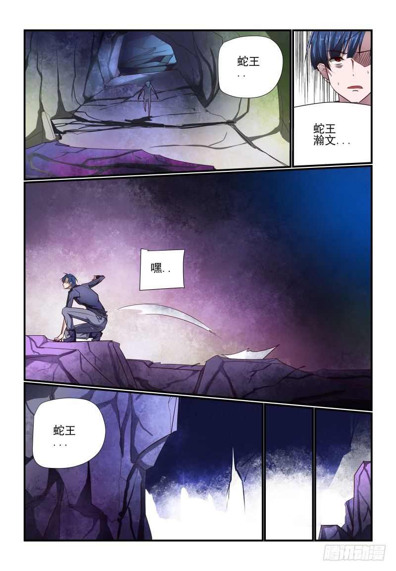 117 又看不到了-第117话