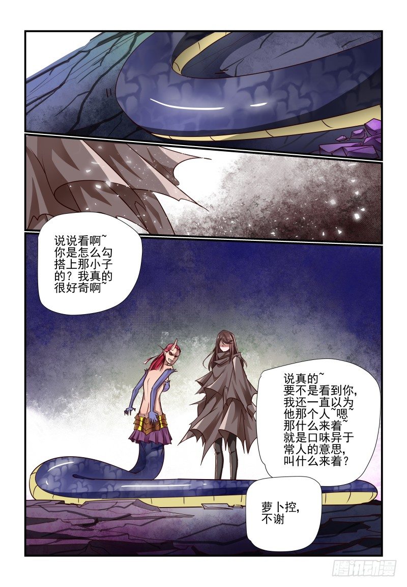 117 又看不到了-第117话