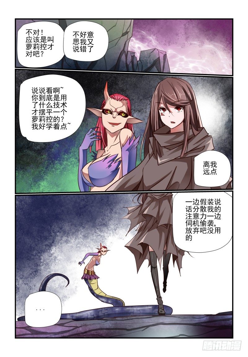 117 又看不到了-第117话