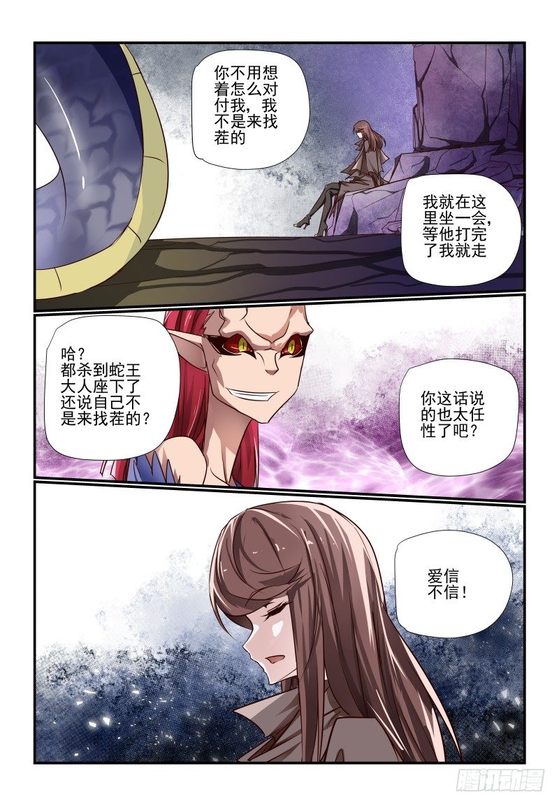 117 又看不到了-第117话