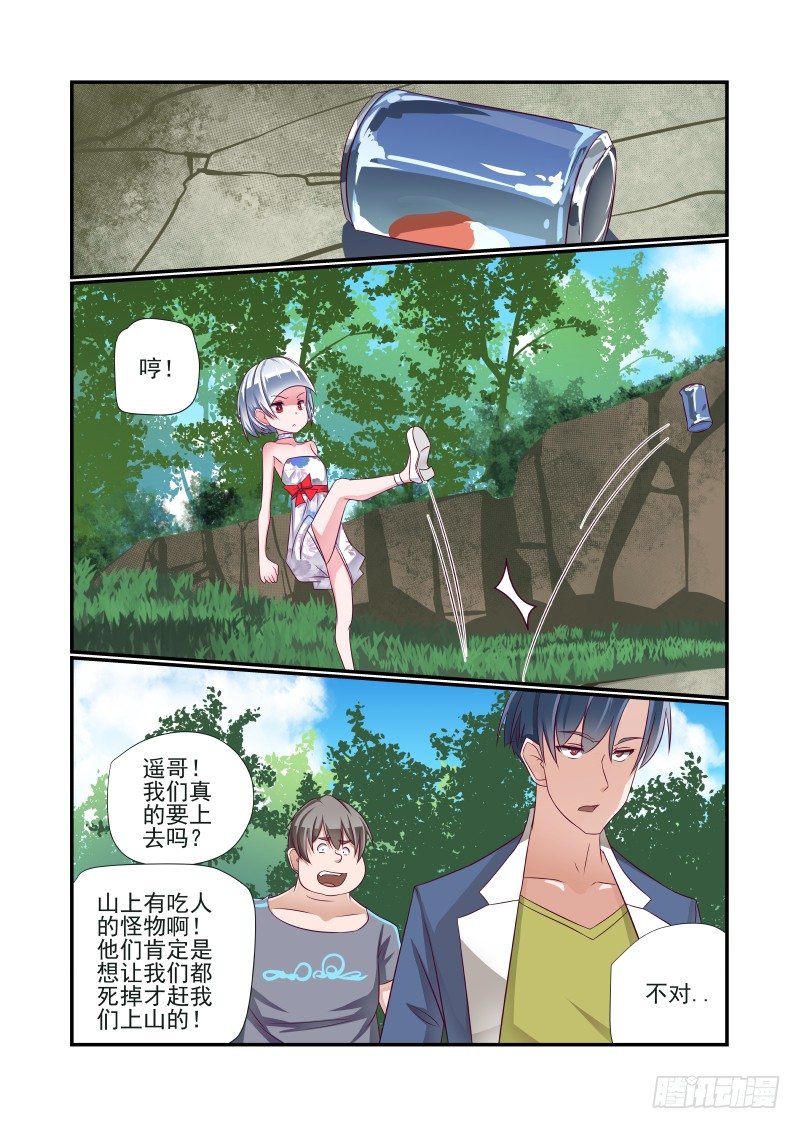 013 立一个FLAG-第13话