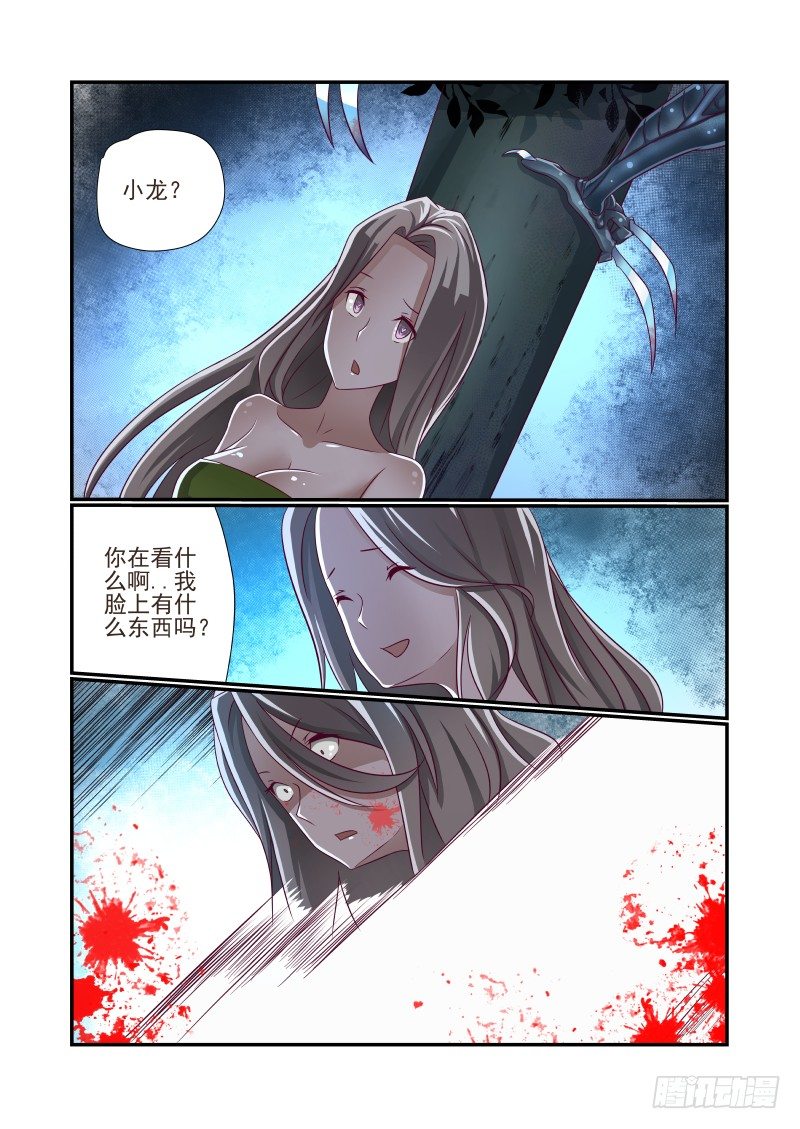 013 立一个FLAG-第13话