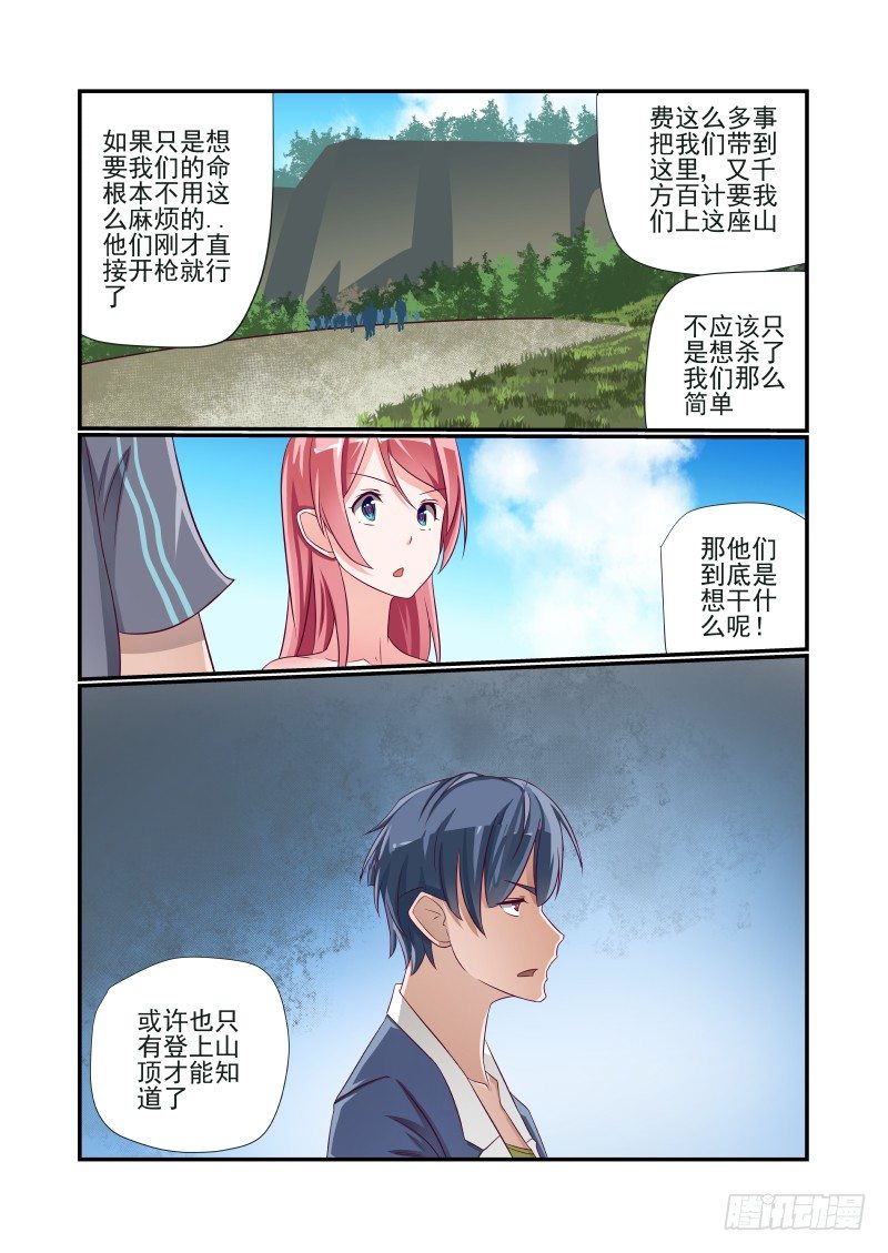 013 立一个FLAG-第13话
