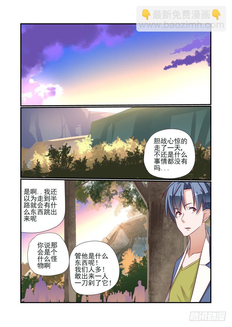 013 立一个FLAG-第13话