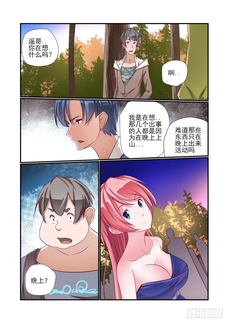 013 立一个FLAG-第13话