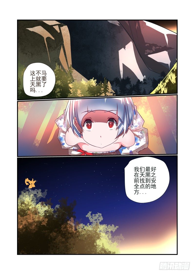 013 立一个FLAG-第13话