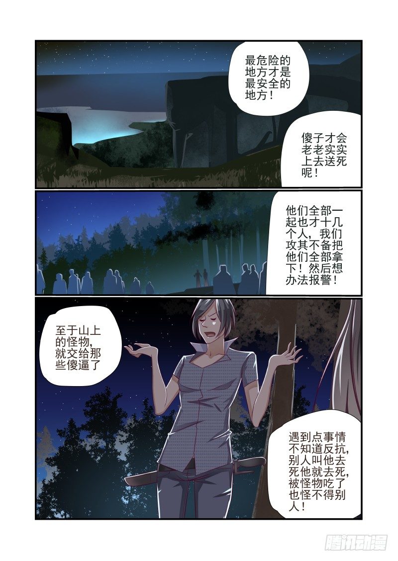 013 立一个FLAG-第13话