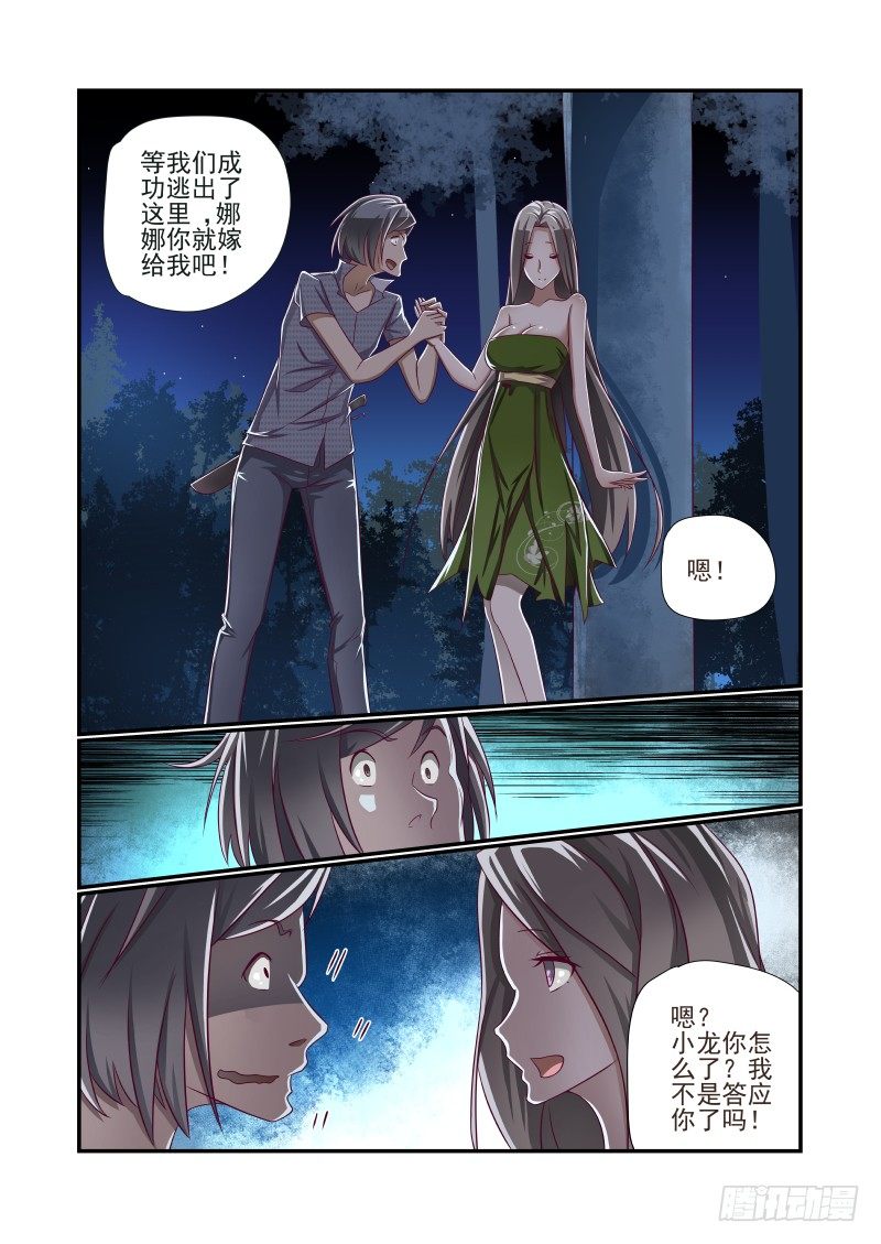 013 立一个FLAG-第13话