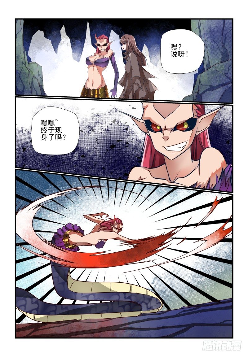119 看大腿-第119话