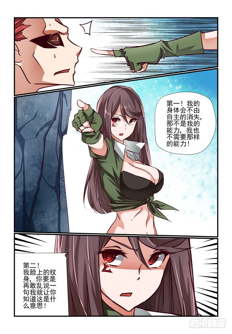 119 看大腿-第119话