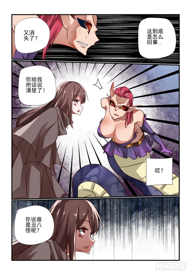 119 看大腿-第119话