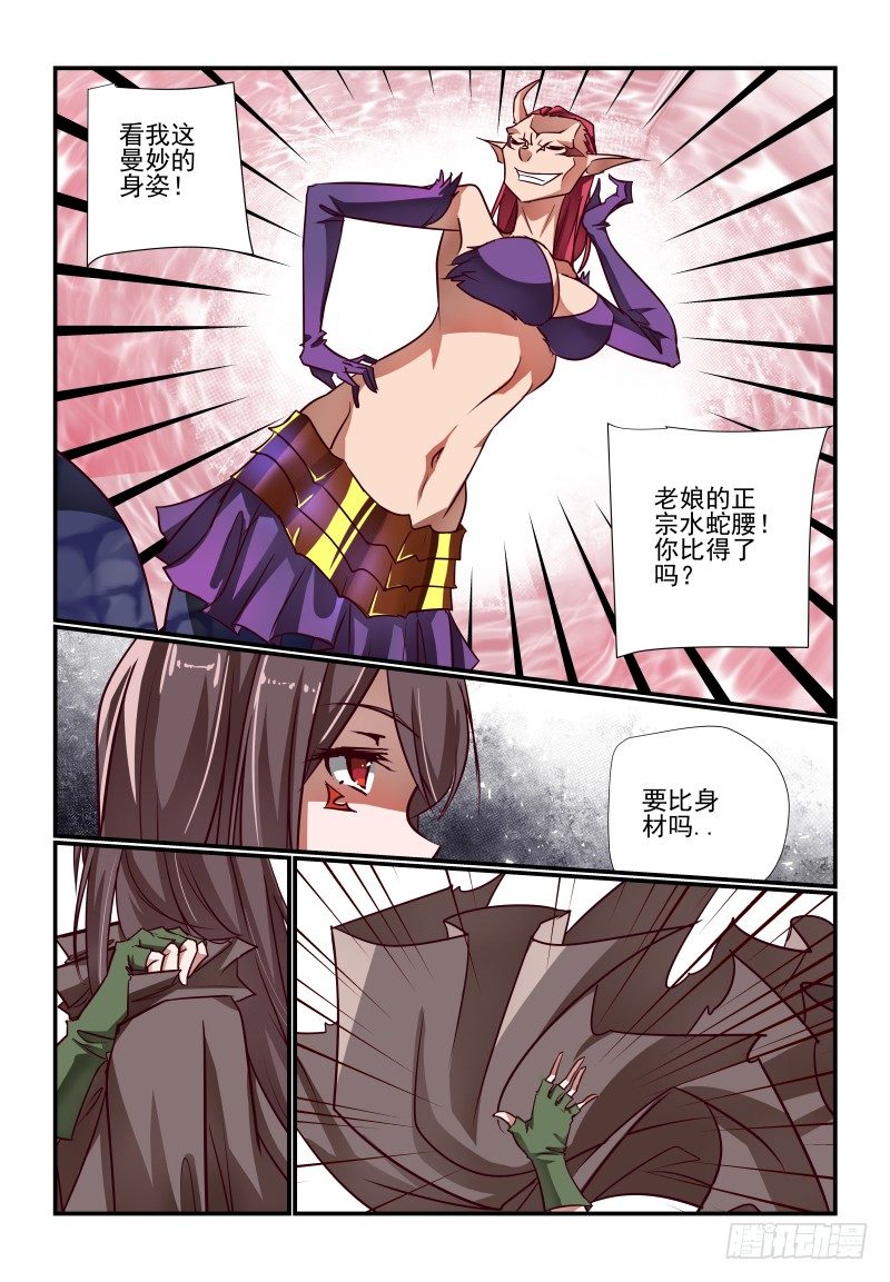 119 看大腿-第119话